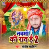 About Navami Ki Raat Hai 2 Song